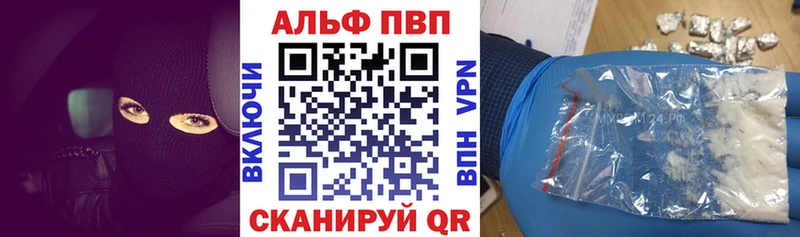 Купить  Бийск  Альфа ПВП мука 