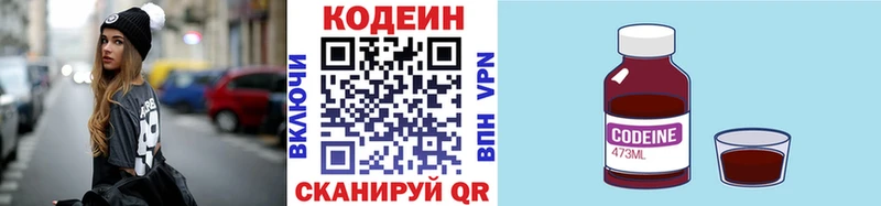 Кодеиновый сироп Lean Purple Drank  Купить закладки  Бийск 