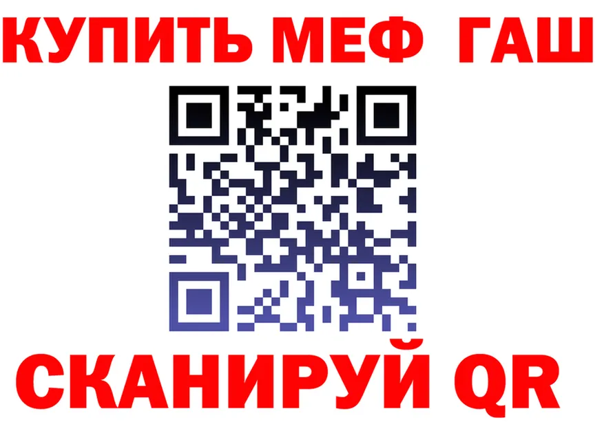 МЯУ-МЯУ 4 MMC ССЫЛКА shop omg Бийск