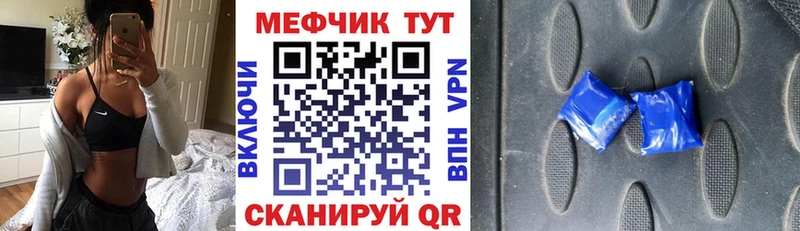 Купить закладки  Бийск  Мефедрон мука 