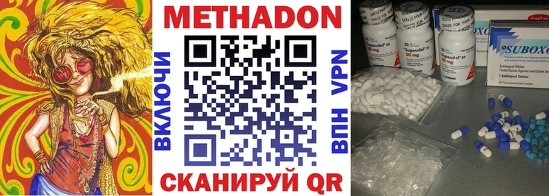 Купить  Бийск  Метадон methadone 