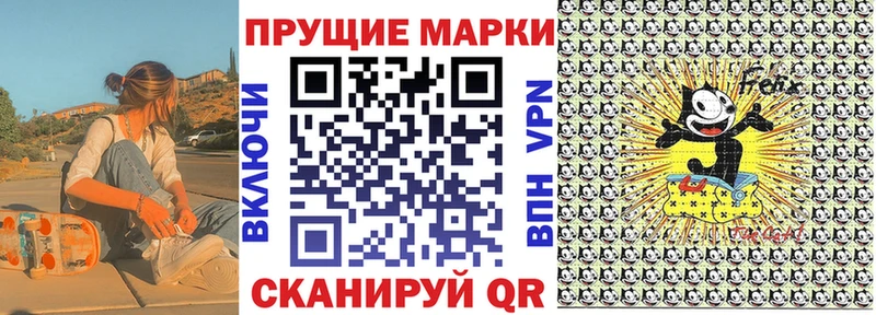 Купить закладки  Бийск  Марки 25I-NBOMe 1500мкг 
